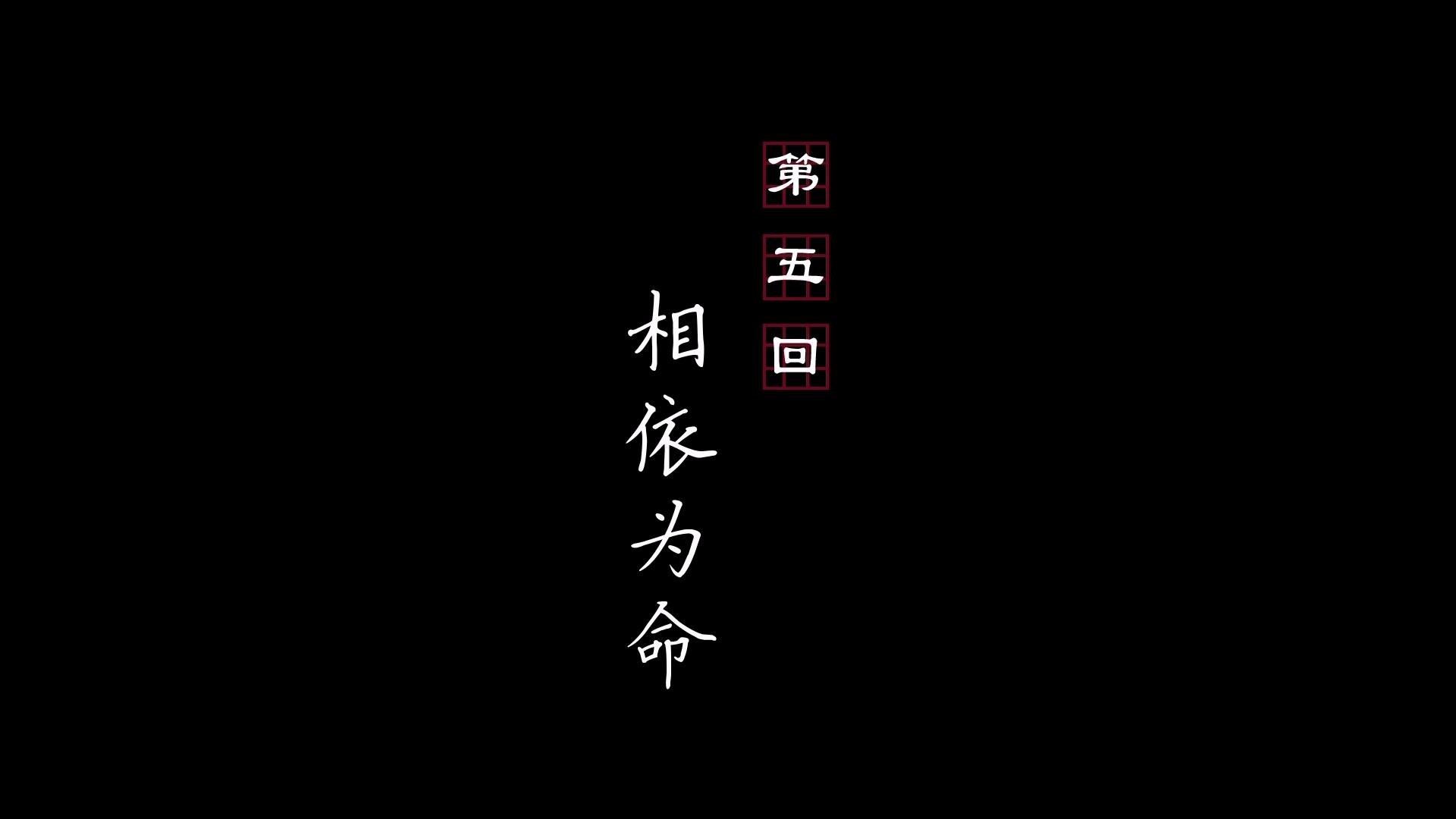 A Portrait of Jianghu: Bad Guys