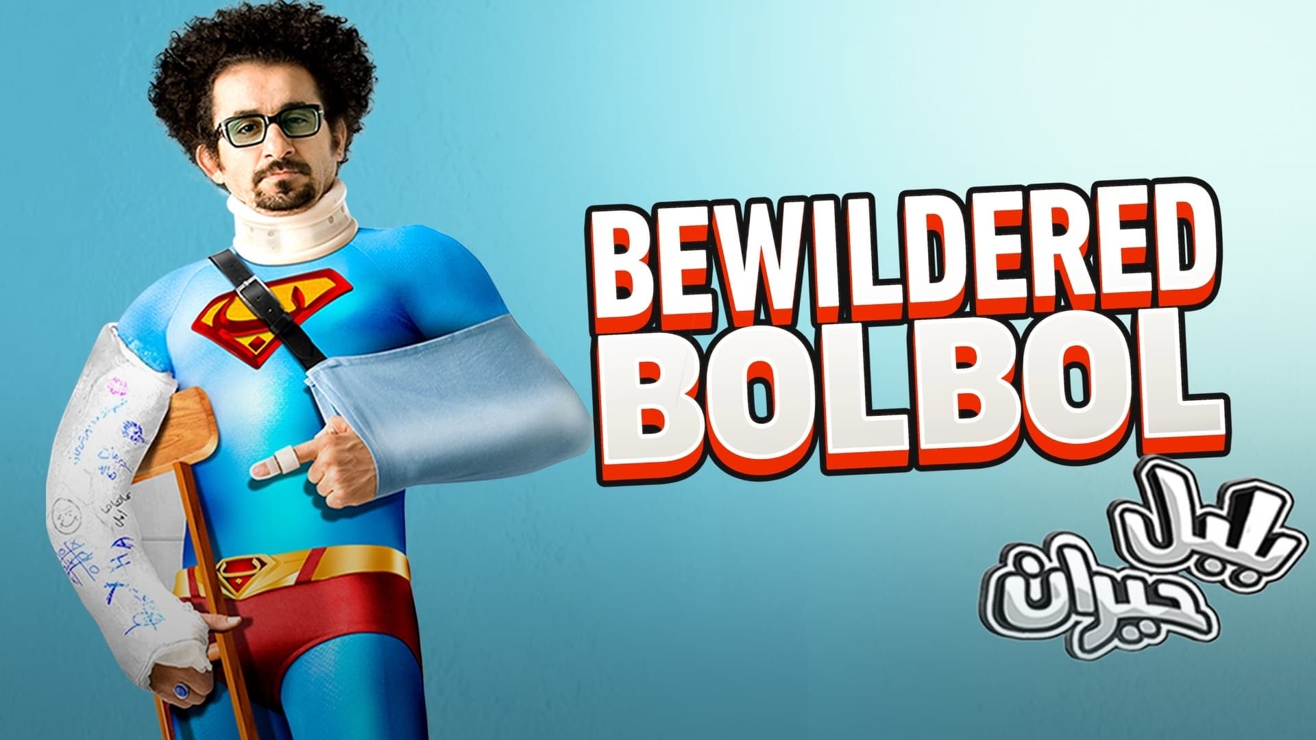 Bewildered Bolbol (2010)