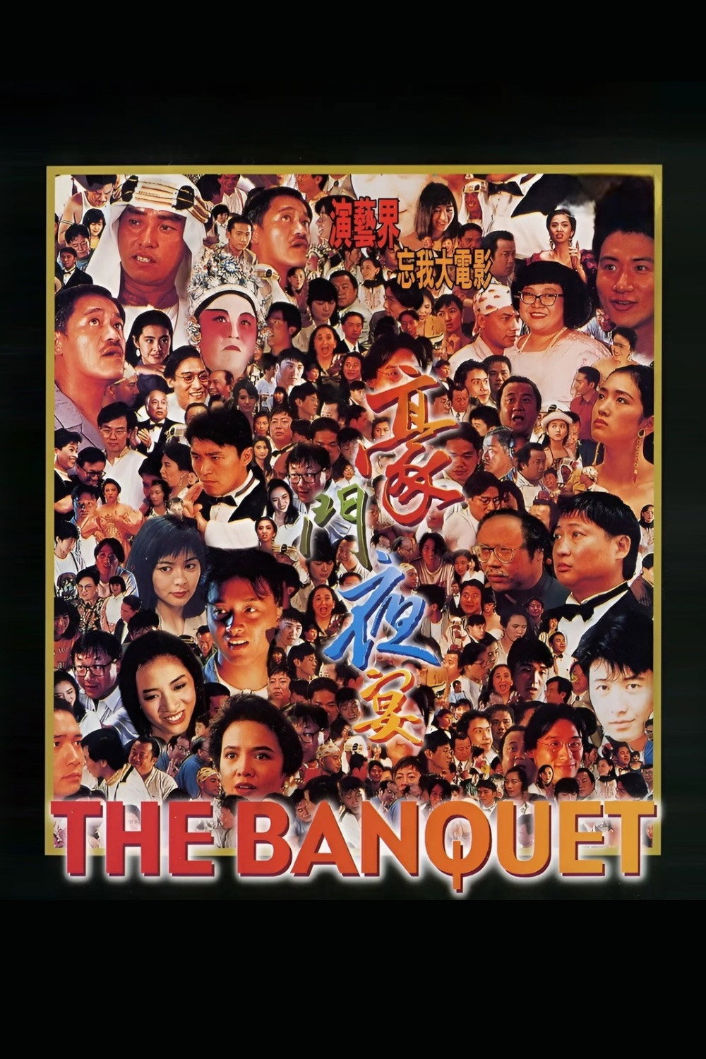 The Banquet