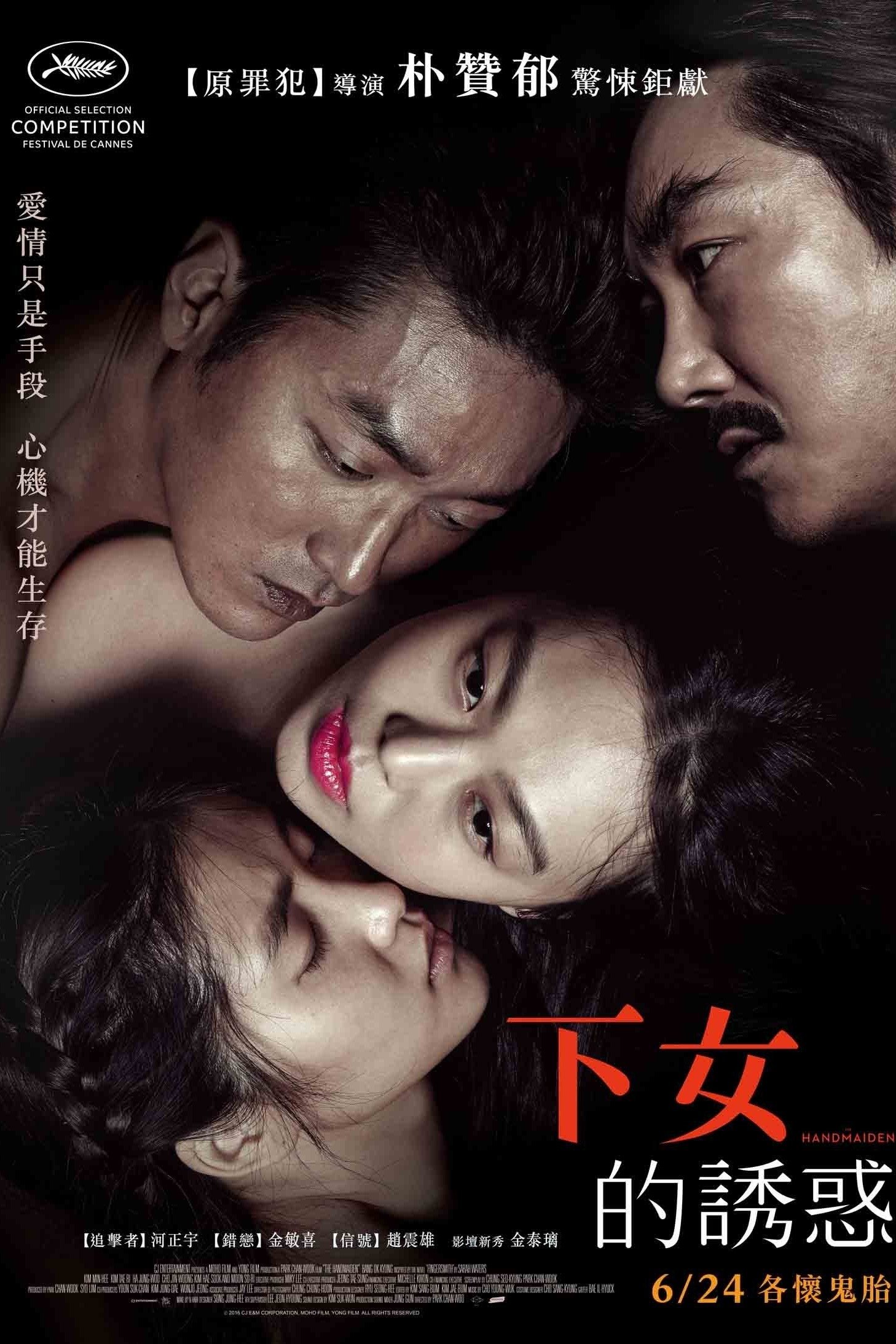 The Handmaiden