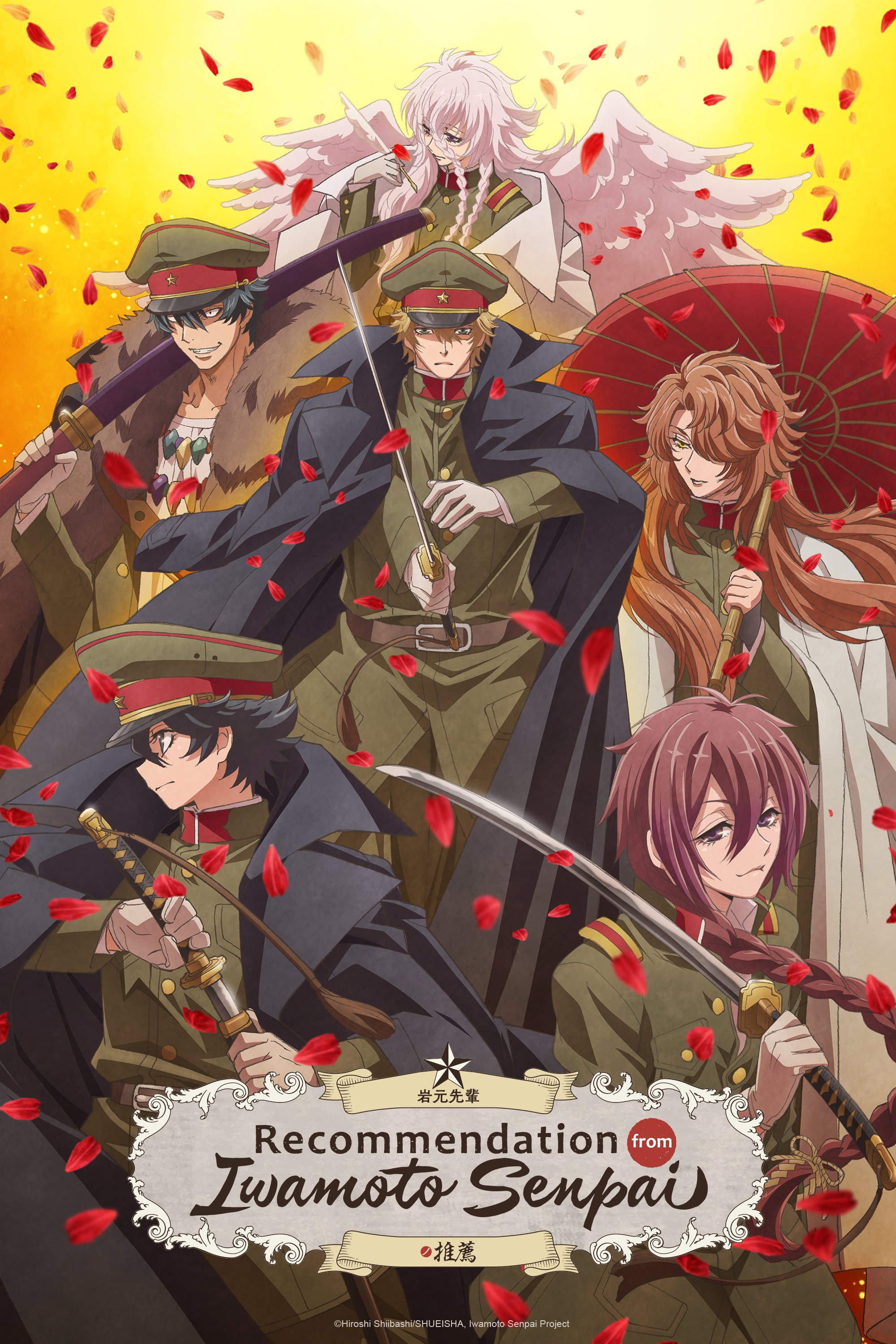 Recommendations from Mr. Iwamoto (Iwamoto-senpai no Suisen)