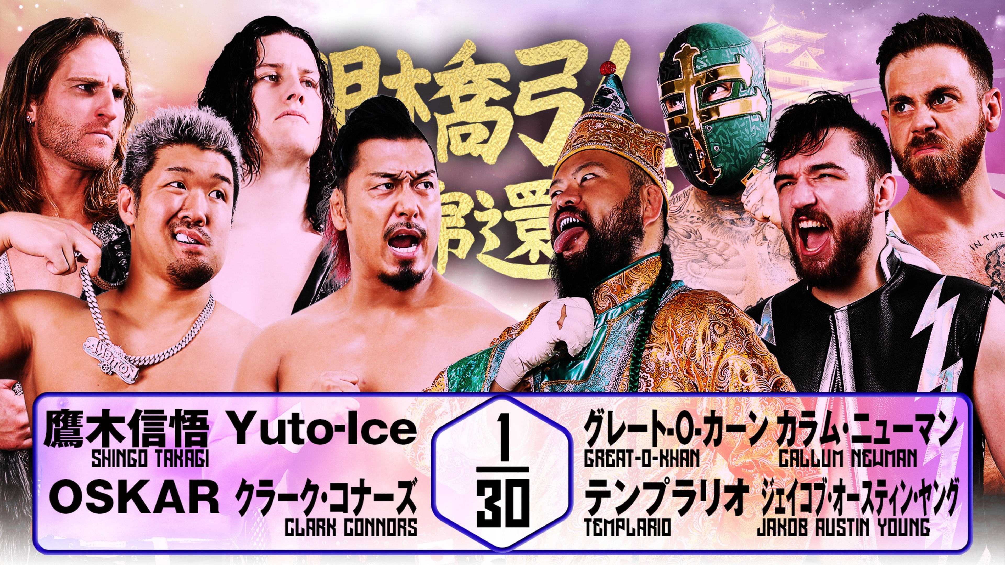 NJPW Hiroshi Tanahashi ~ Final Homecoming (2025)