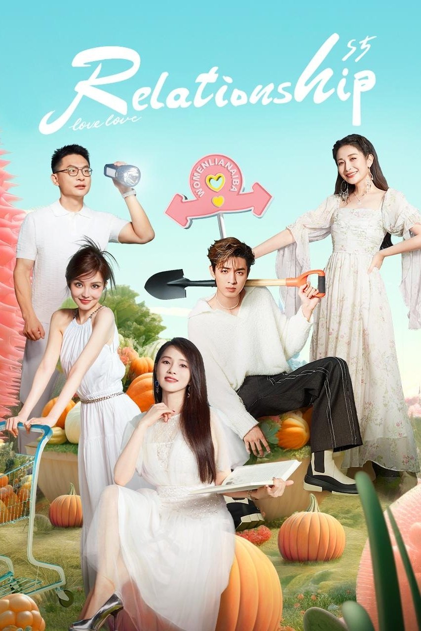 Relationship - Season 5