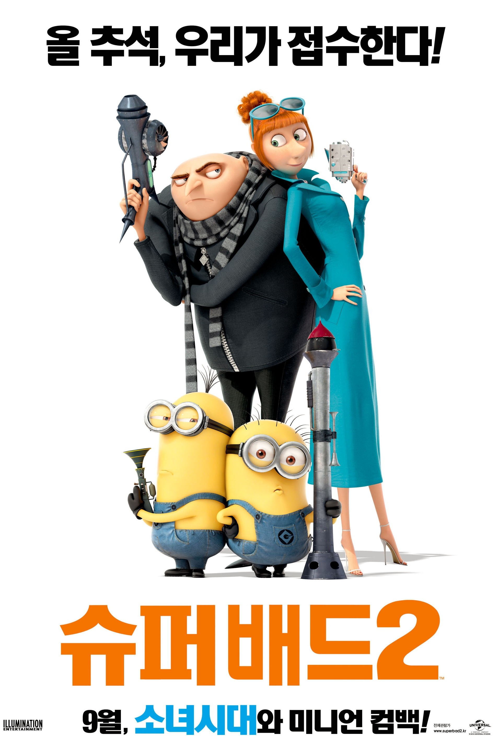 Despicable Me 2