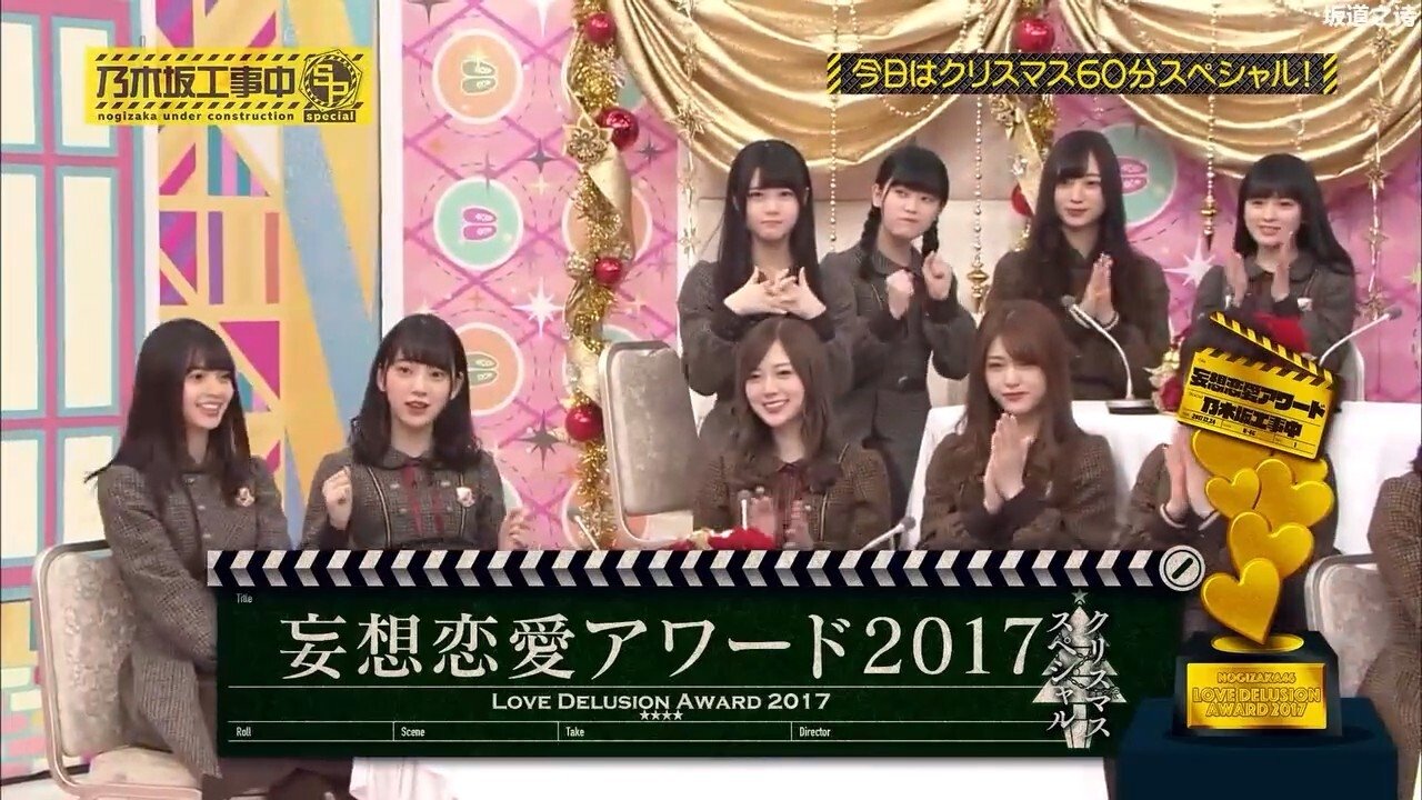 Nogizaka Under Construction