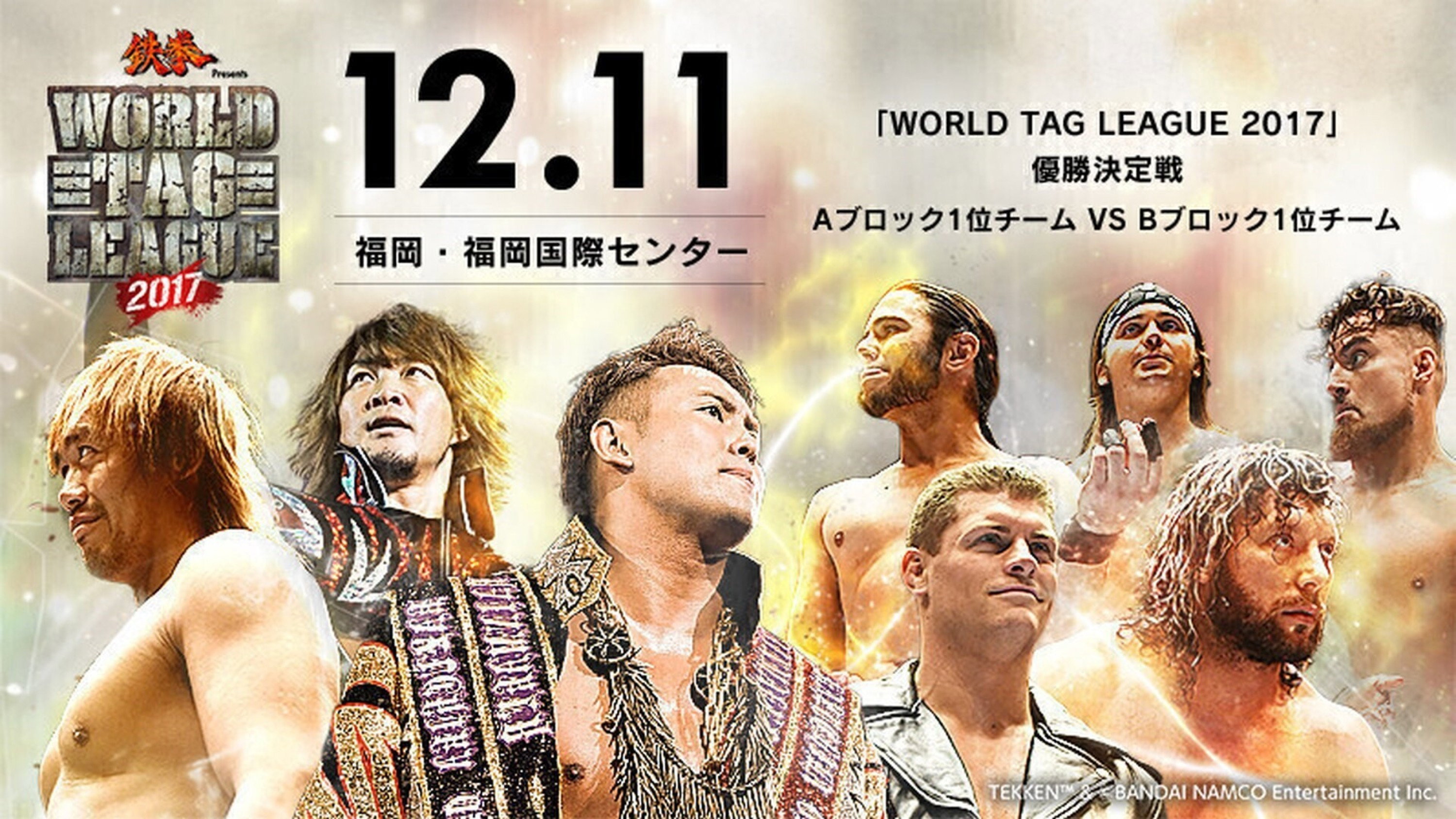 NJPW World Tag League 2017 - Day 11