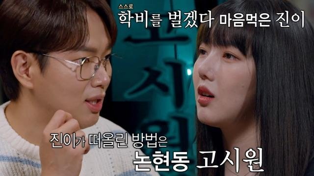 꼬리에 꼬리를 무는 그날 이야기 3x98