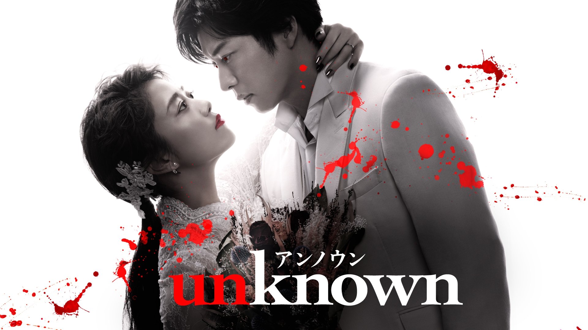 Unknown
