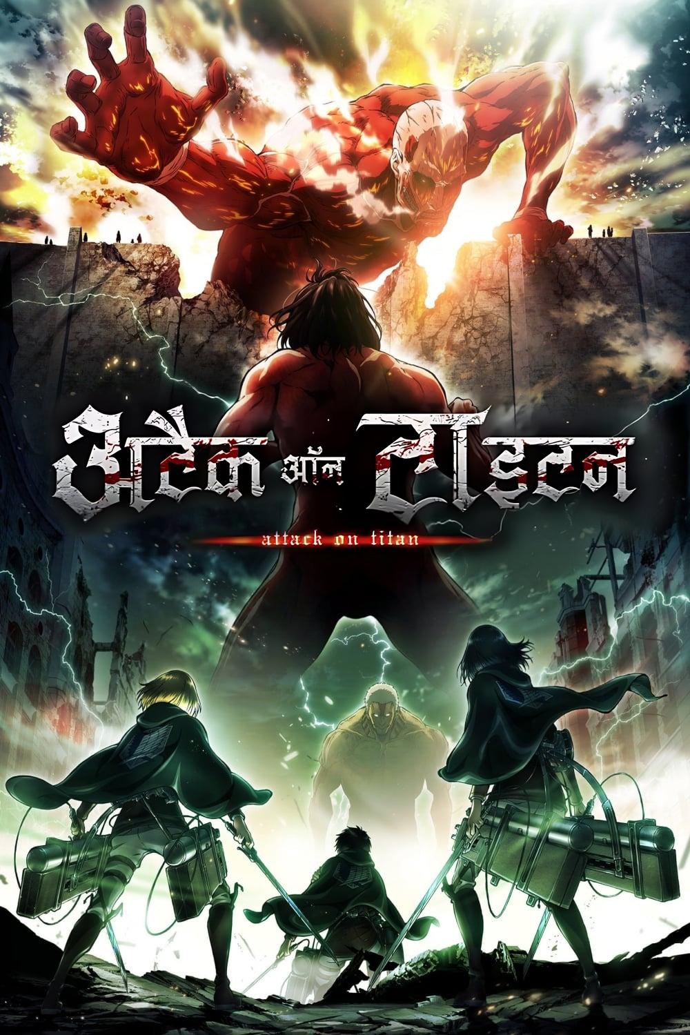 Attack on Titan