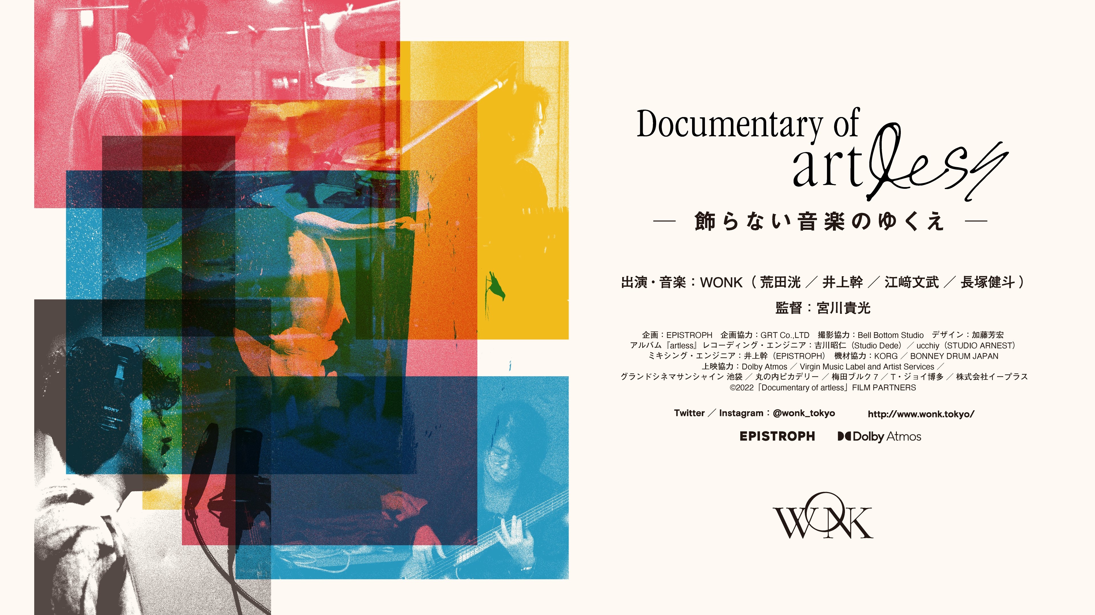 Documentary of artlessー飾らない音楽のゆくえー (2022)