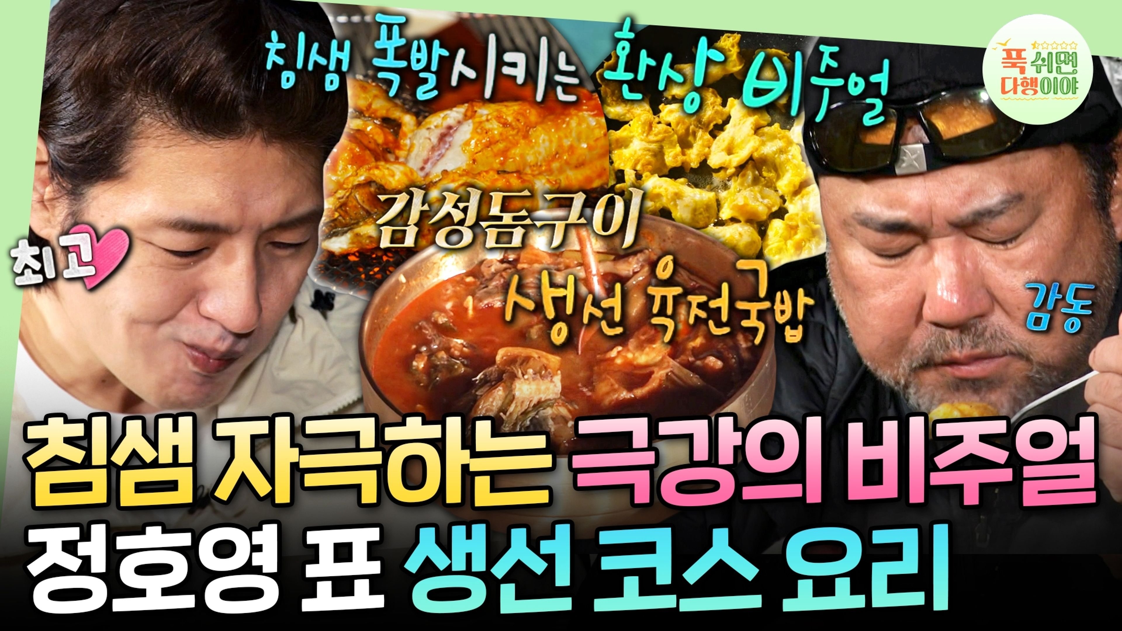 Episode 47