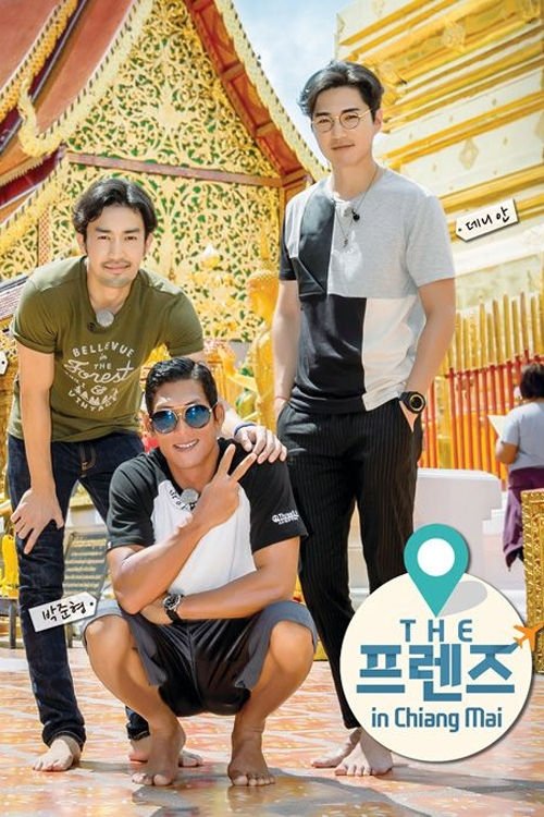 THE 프렌즈 - Season 7