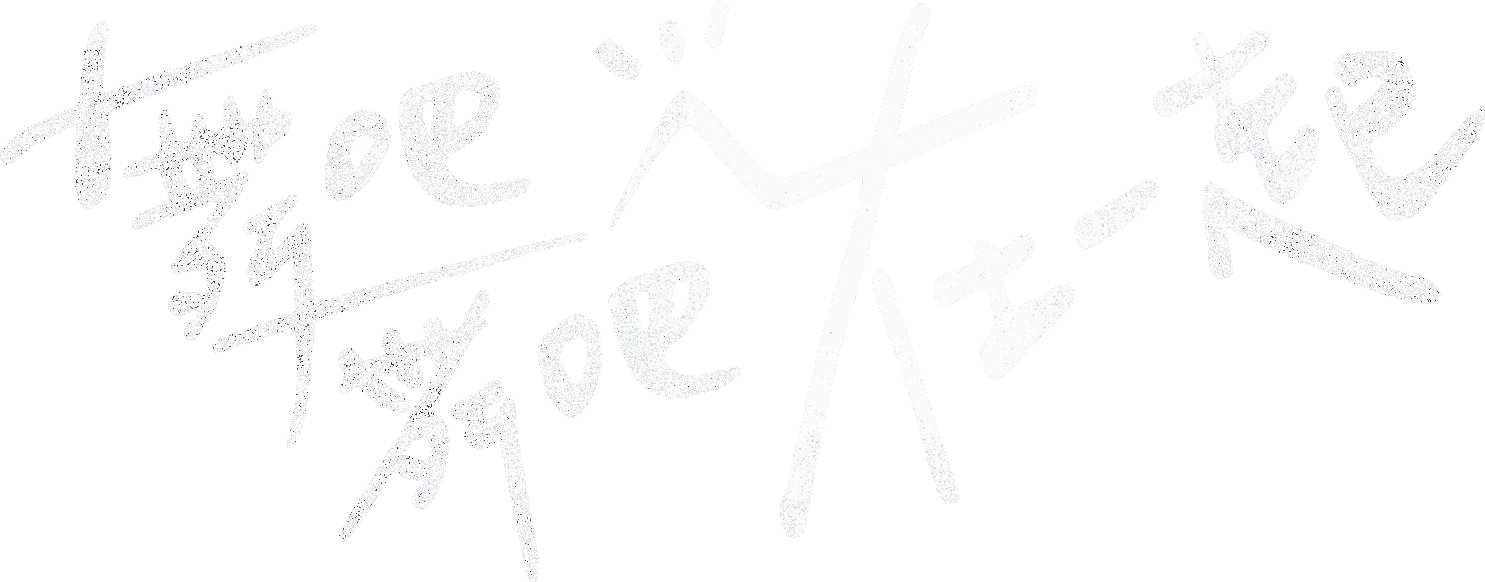 Lại Gần Bên Anh Logo