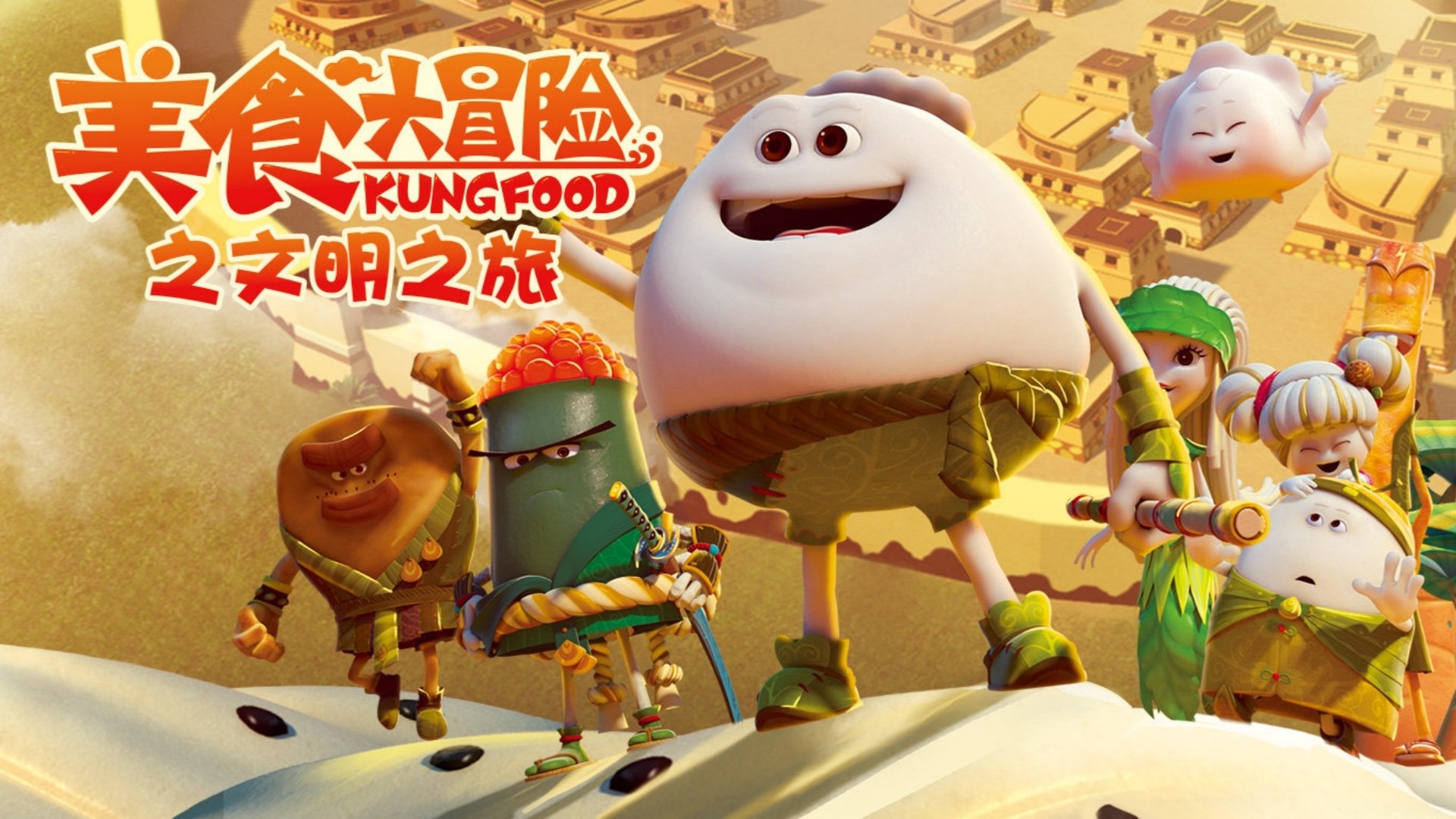 Kung Food - Season 3