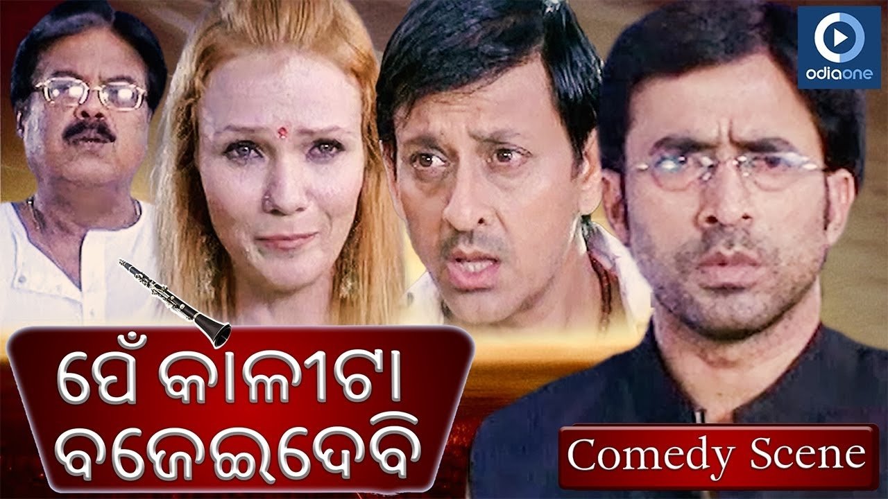 Mukhyamantri (2009)