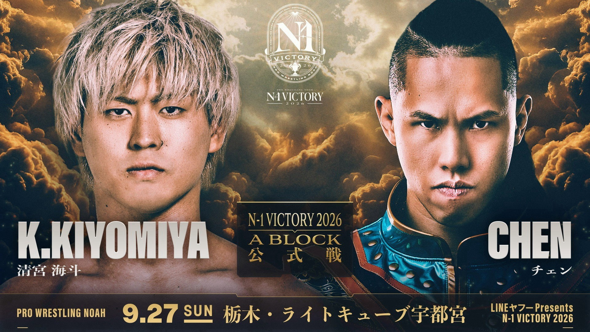 NOAH N-1 Victory 2026 ~ Day 12 backdrop