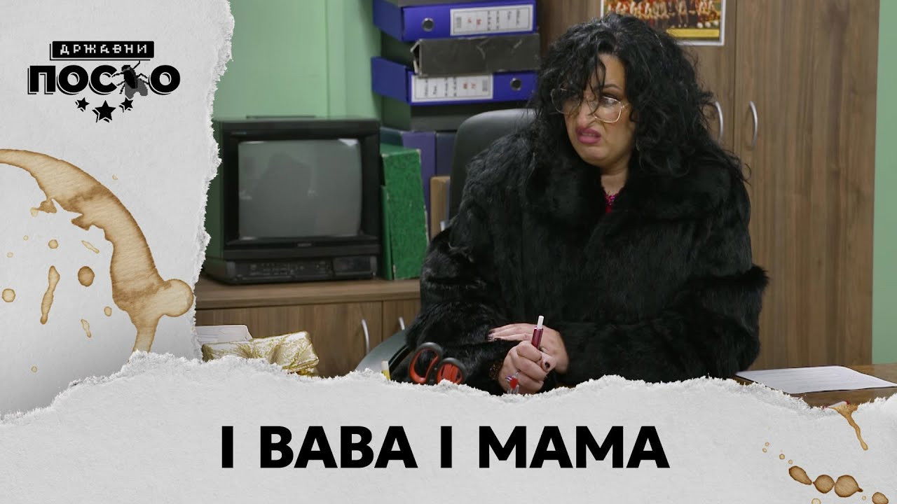 Government Job Season 13 :Episode 45  2264 I baba i mama