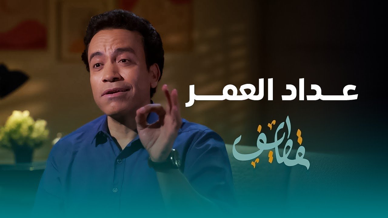 مسلسل قطايف - الحلقة 30