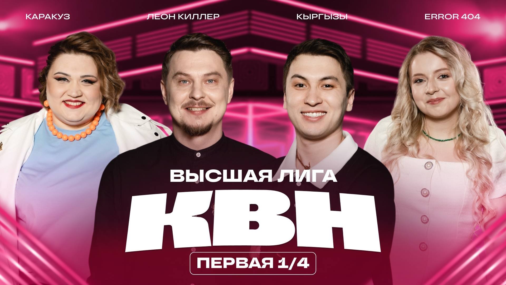 Episode 5