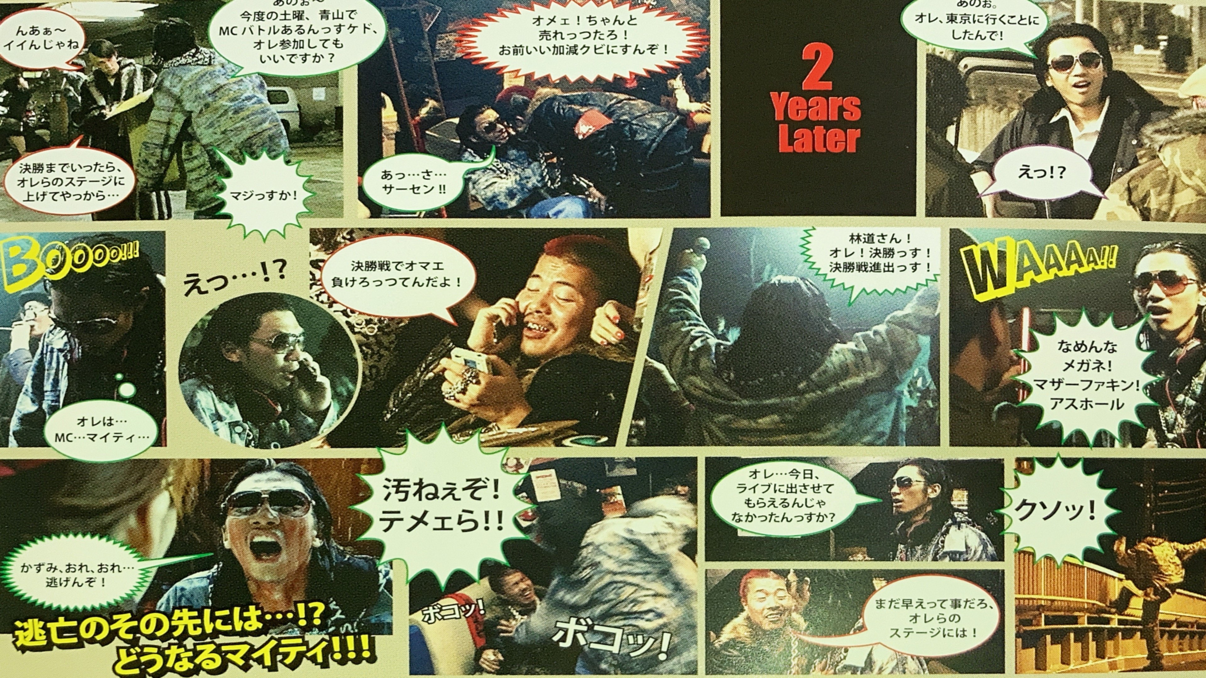Roadside Fugitive (2012)