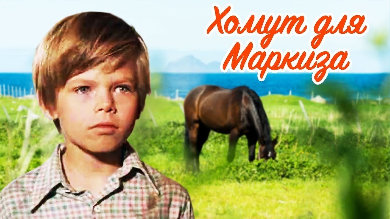 A Collar for Marquis (1977)