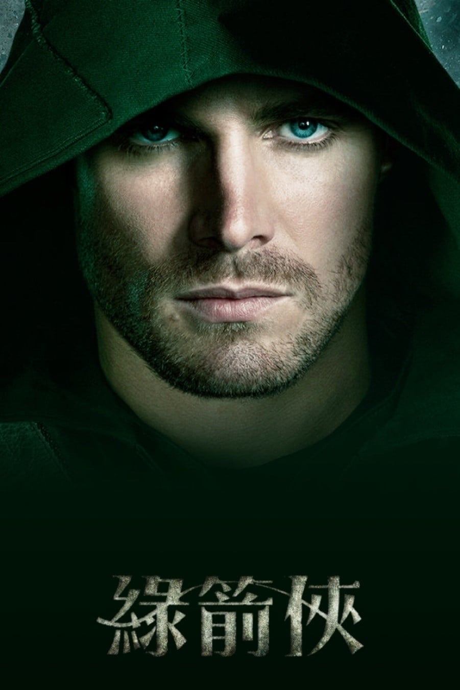 Arrow