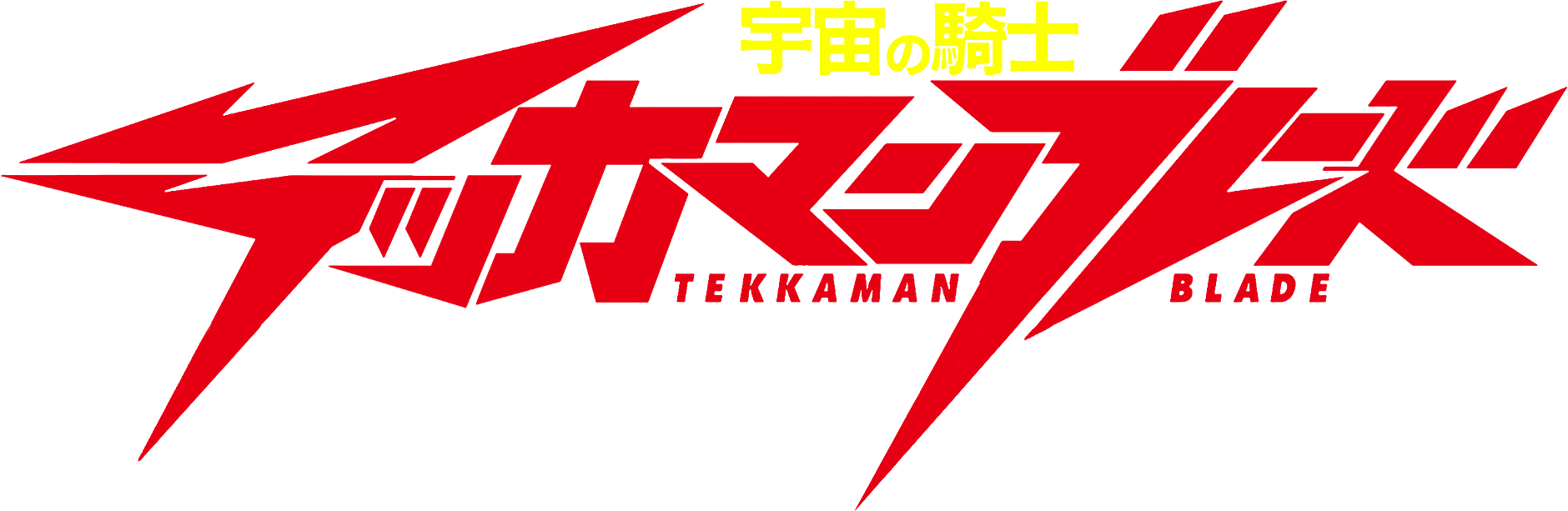 Tekkaman Blade