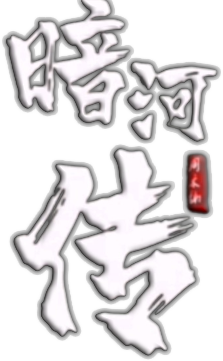 Tales Of Dark River Part 2