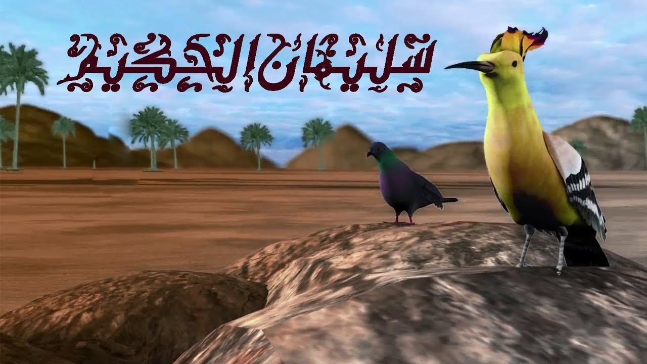 Soliman El Hakeem (سليمان الحكيم) poster