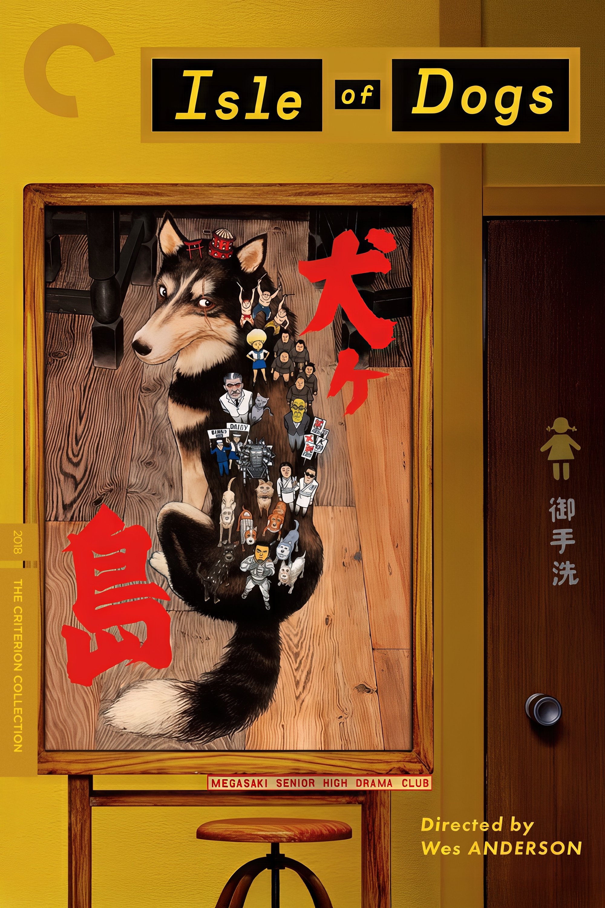 Isle of Dogs