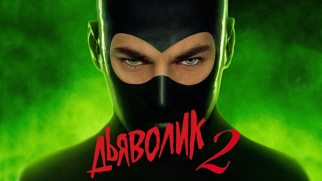 Diabolik - Ginko all'attacco! (2022)