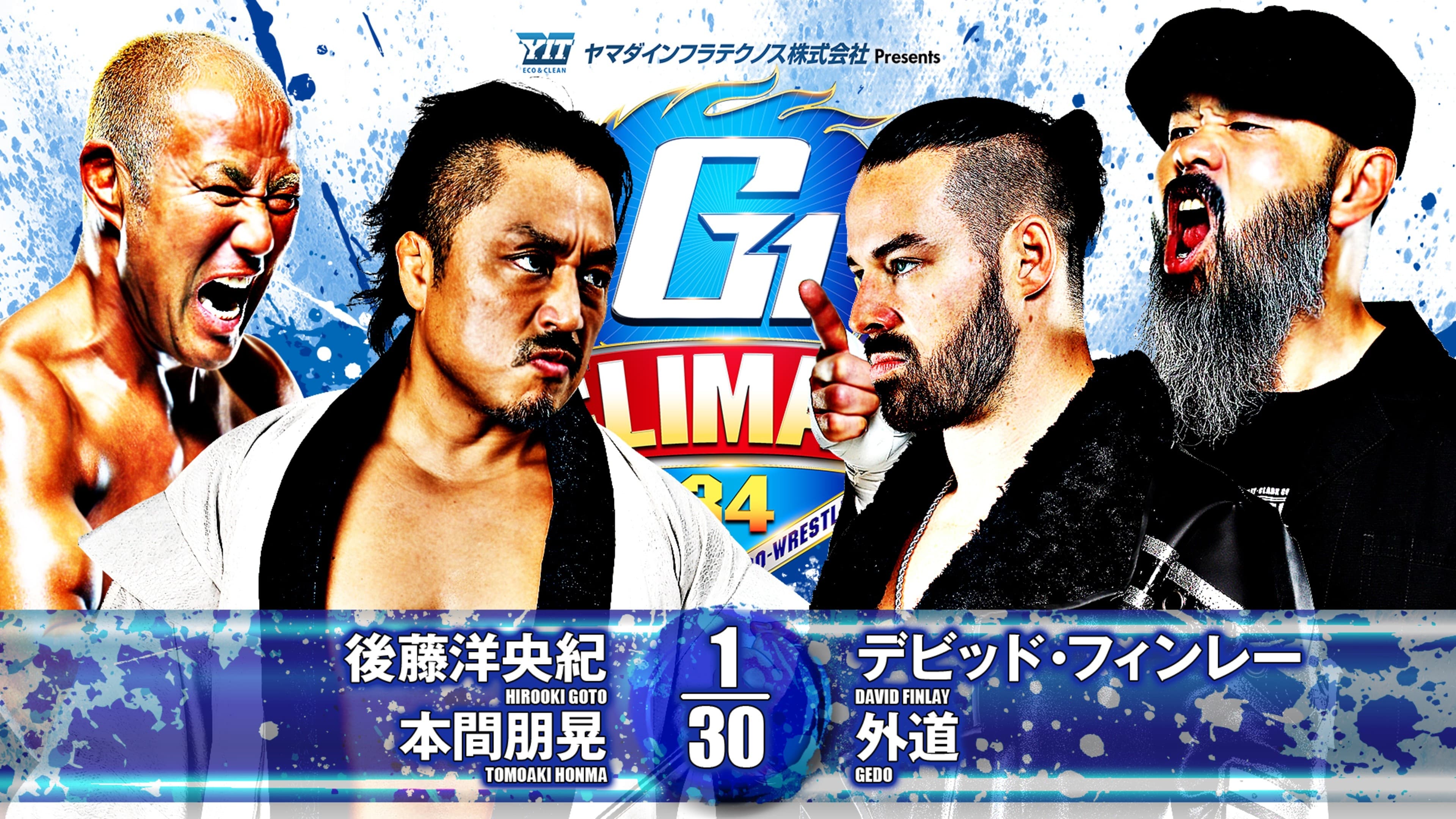 NJPW G1 Climax 34: Day 11