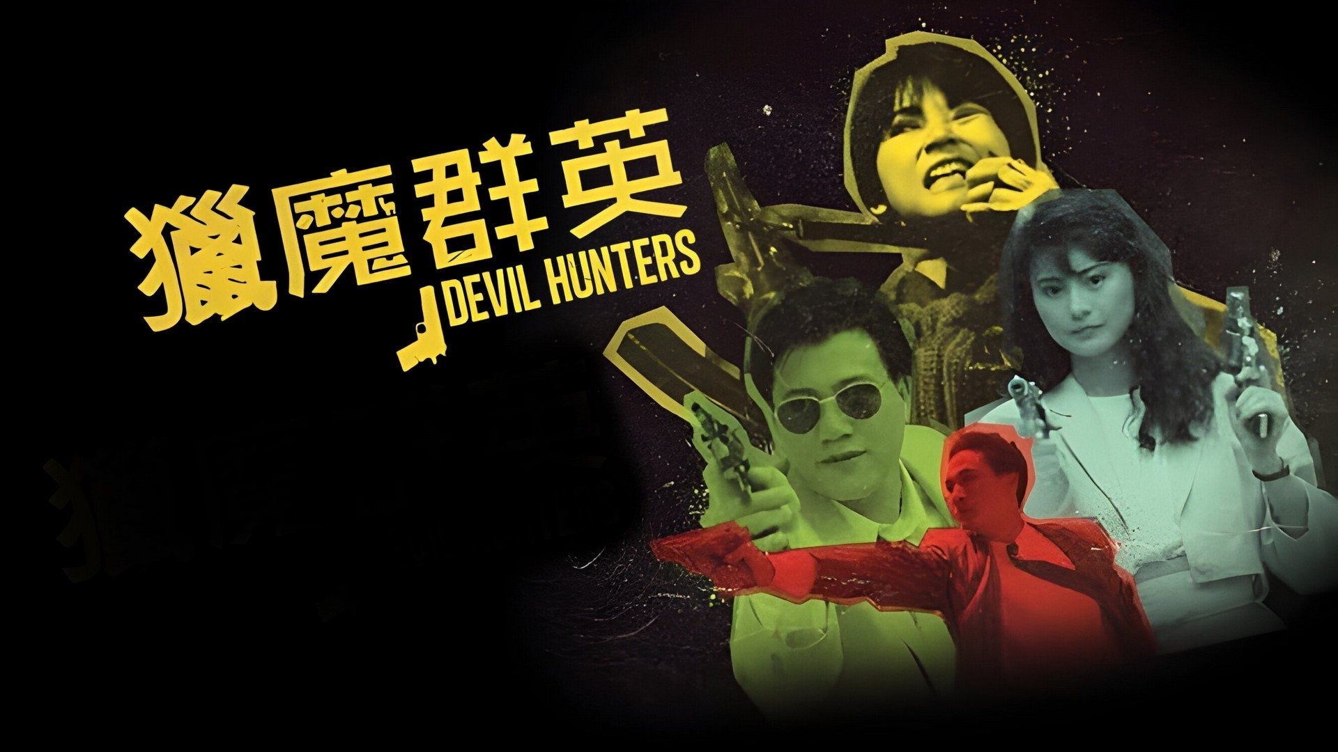 Devil Hunters (1989)
