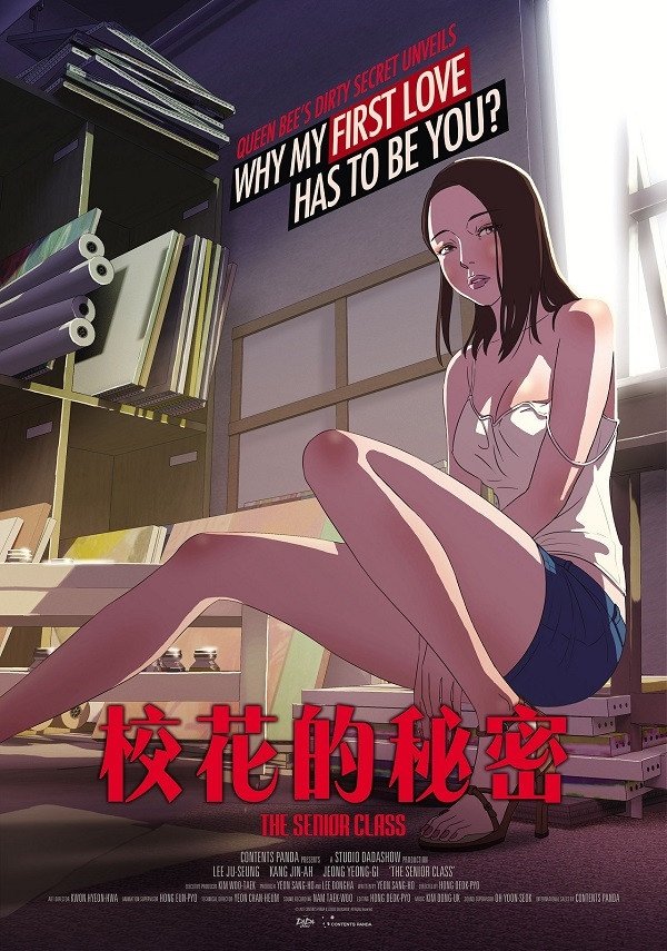 毕业班