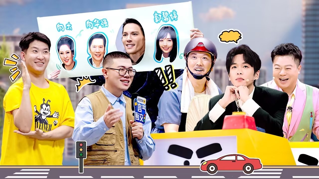 Thumbnail for Sketch EP8 Season 0 Episode 44