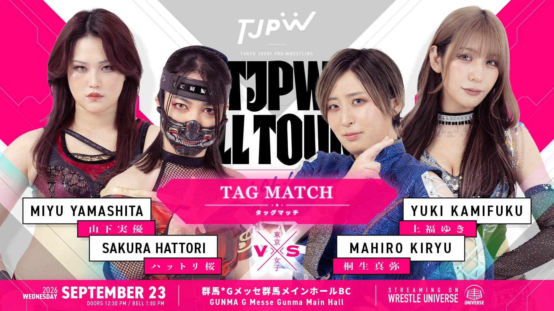 TJPW Fall Tour 2026 ~Ray of Hope~ in Takasaki