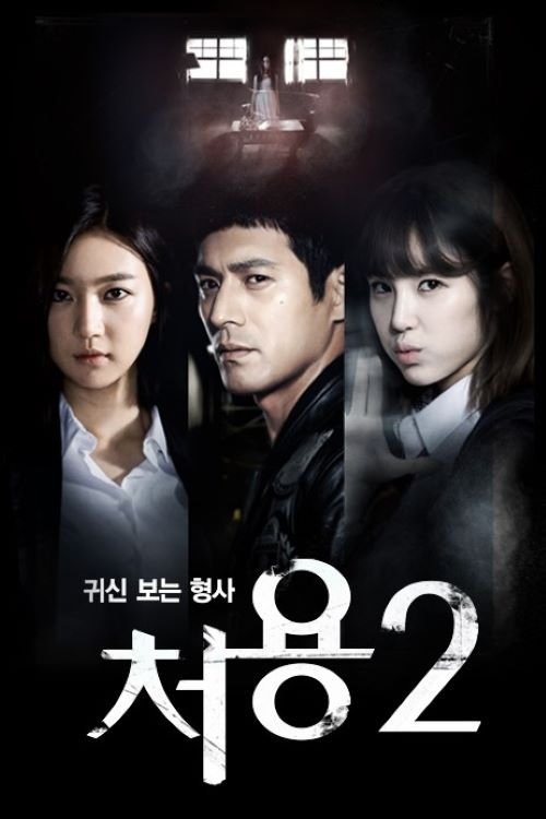 Cheo Yong - Season 2