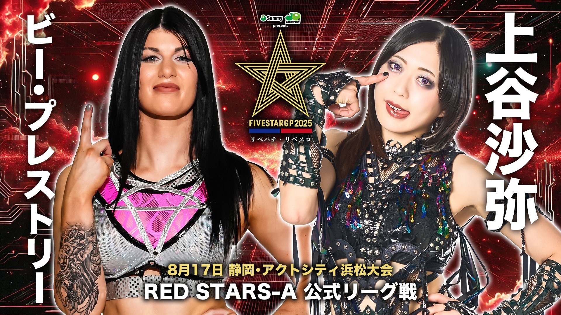 Episode 82 Stardom 5★STAR Grand Prix 2025 in Hamamatsu