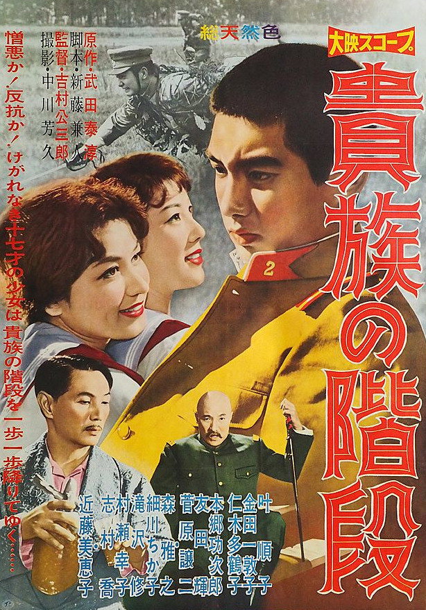 The Aristocrat's Stairs Poster