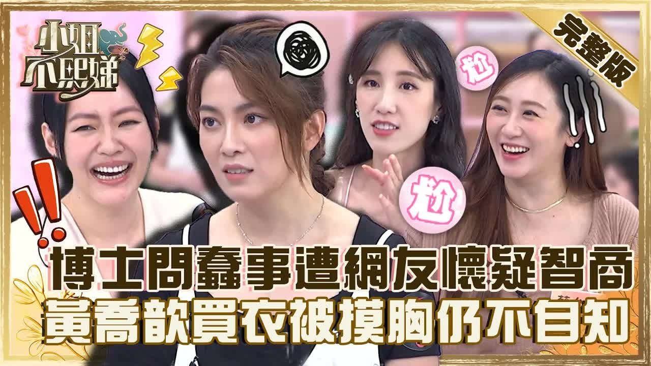 Dee Girls Talk