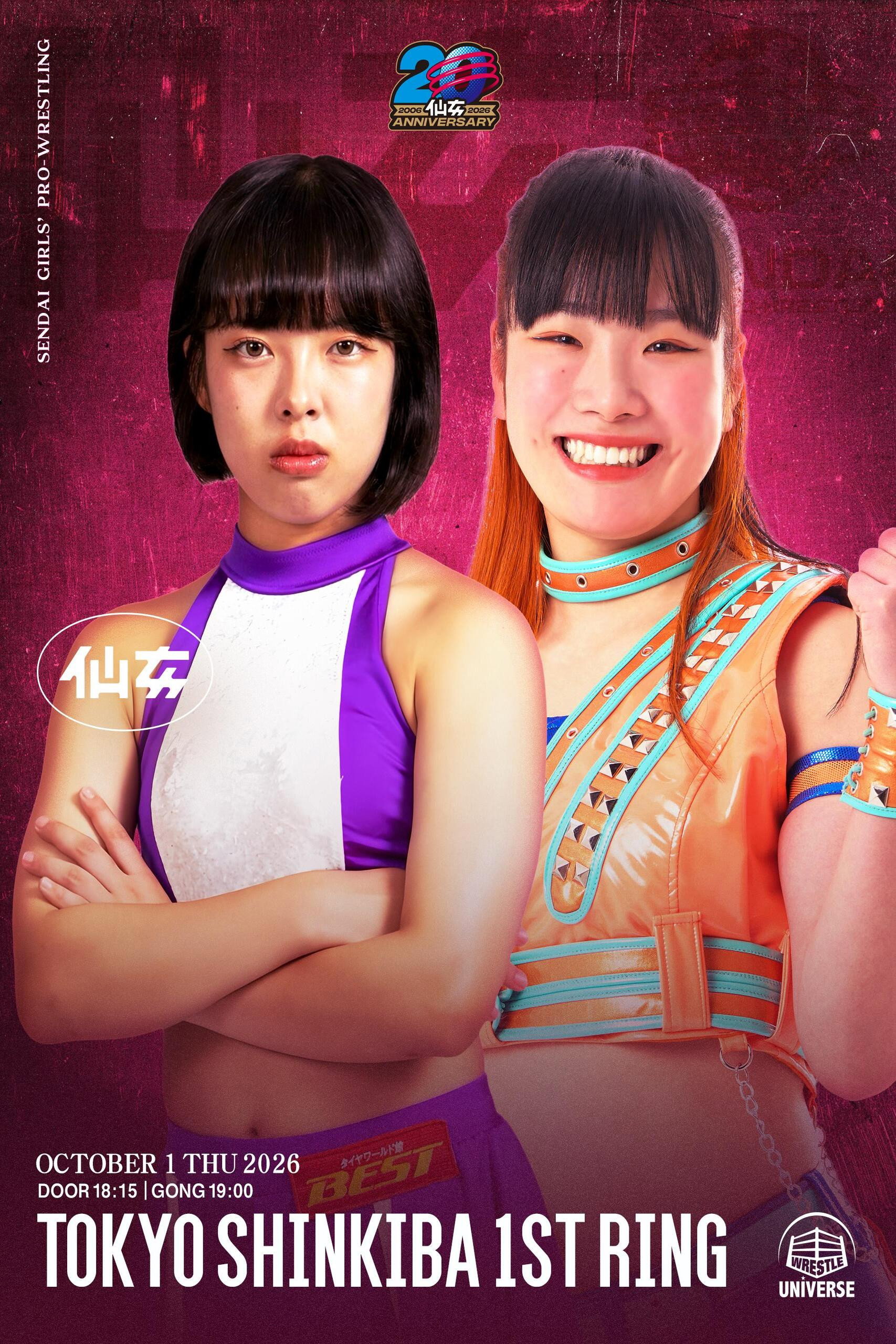 SENJO 20th Anniversary Tour in Shinkiba 1st RING ~8th Jaja Uma Tournament~ Poster