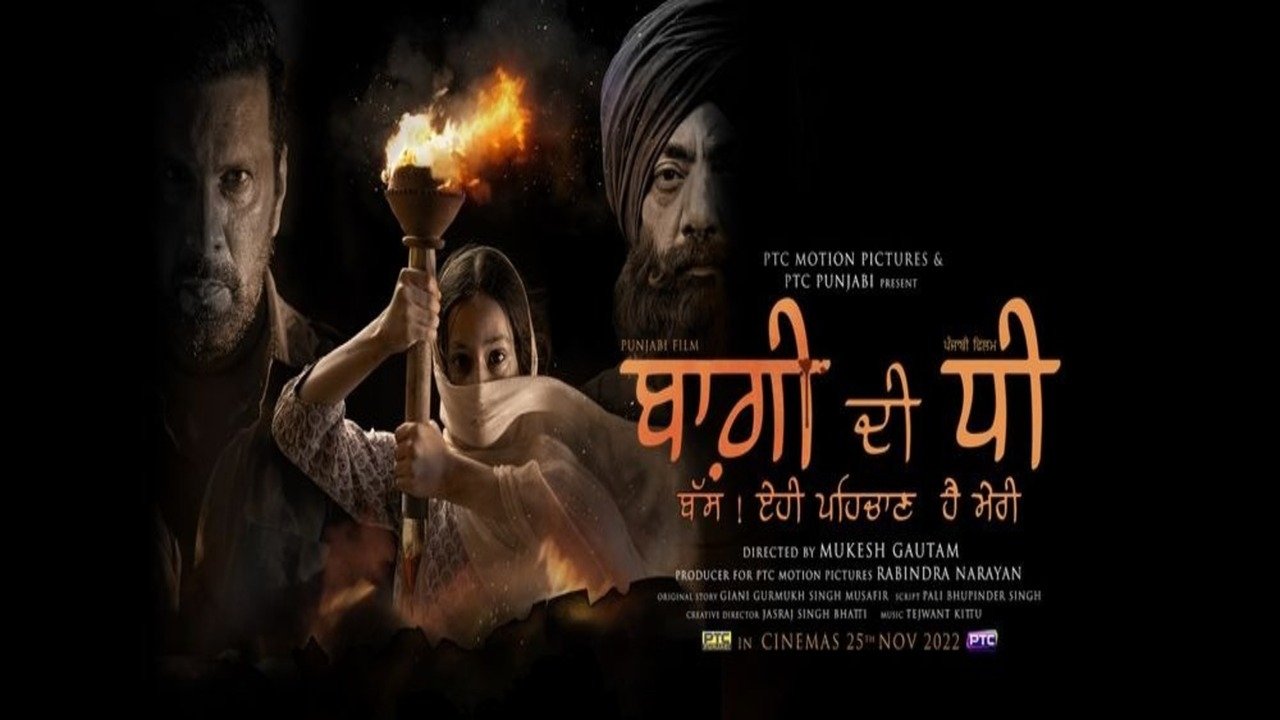 Baghi Di Dhee (2022)