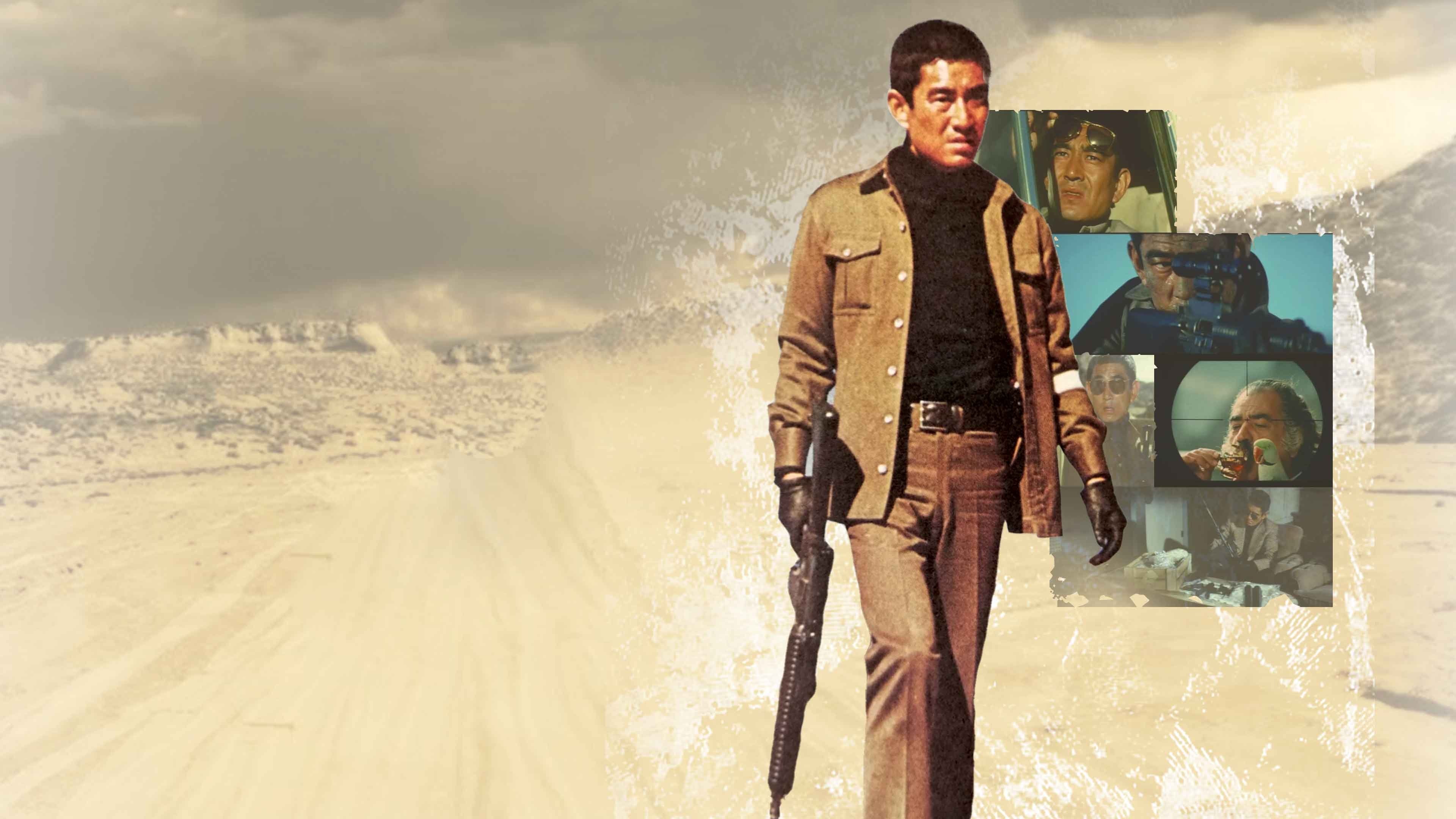 Golgo 13 (1973)