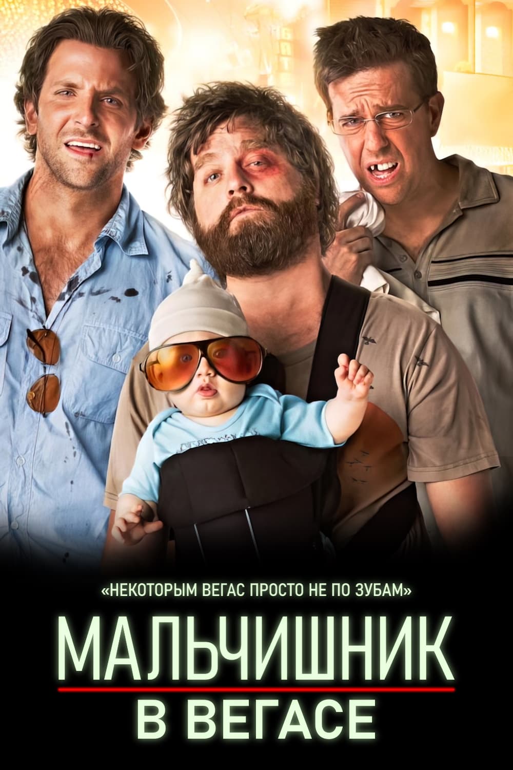 The Hangover