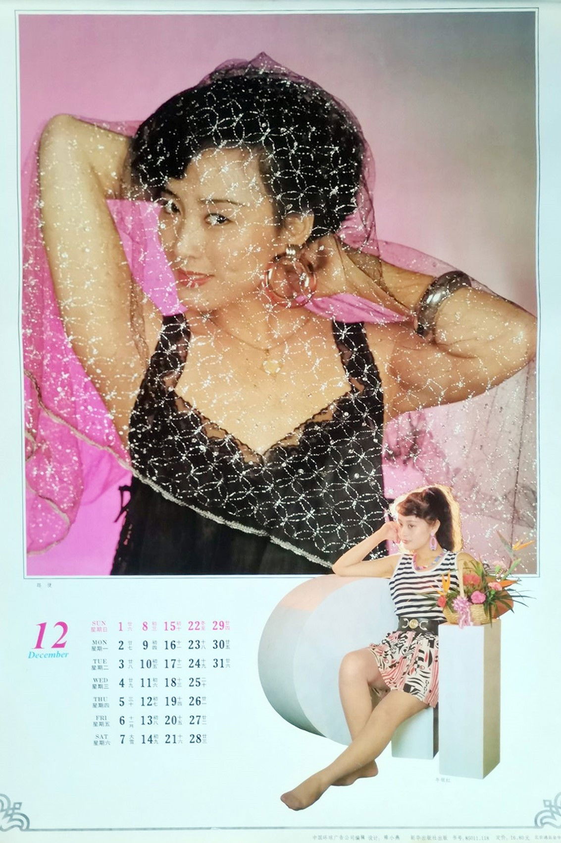 et billede af Niu Yinhong