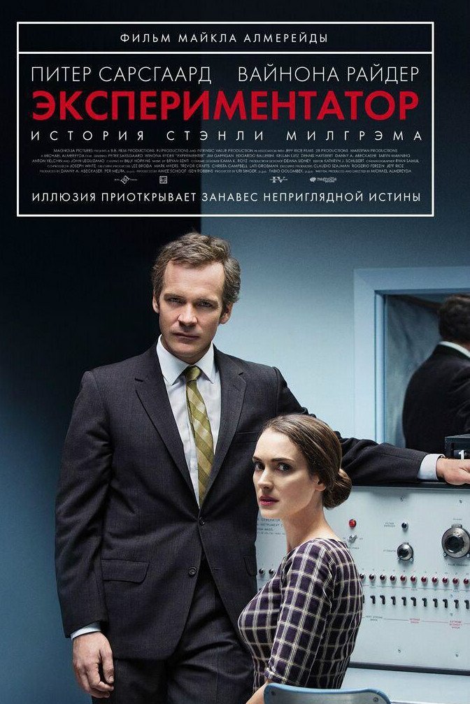 Experimenter