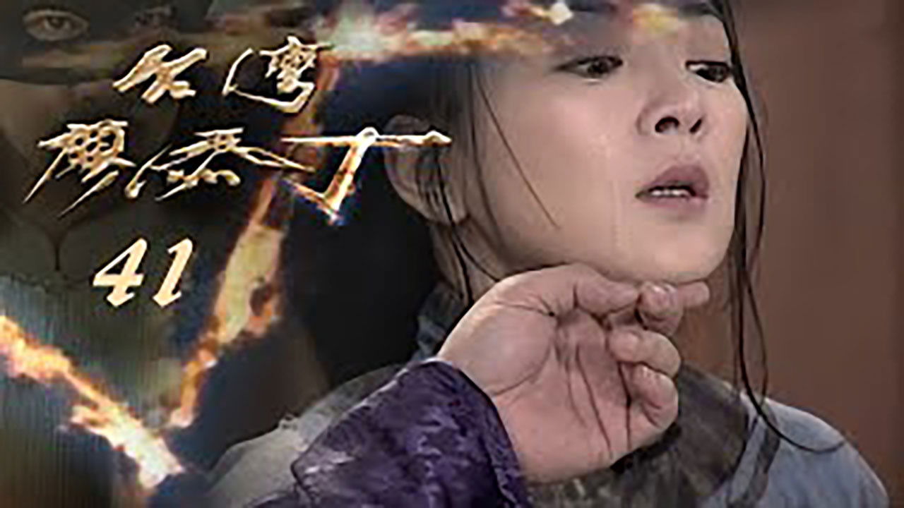 Thumbnail for Episode 41 Season 1 Episode 41