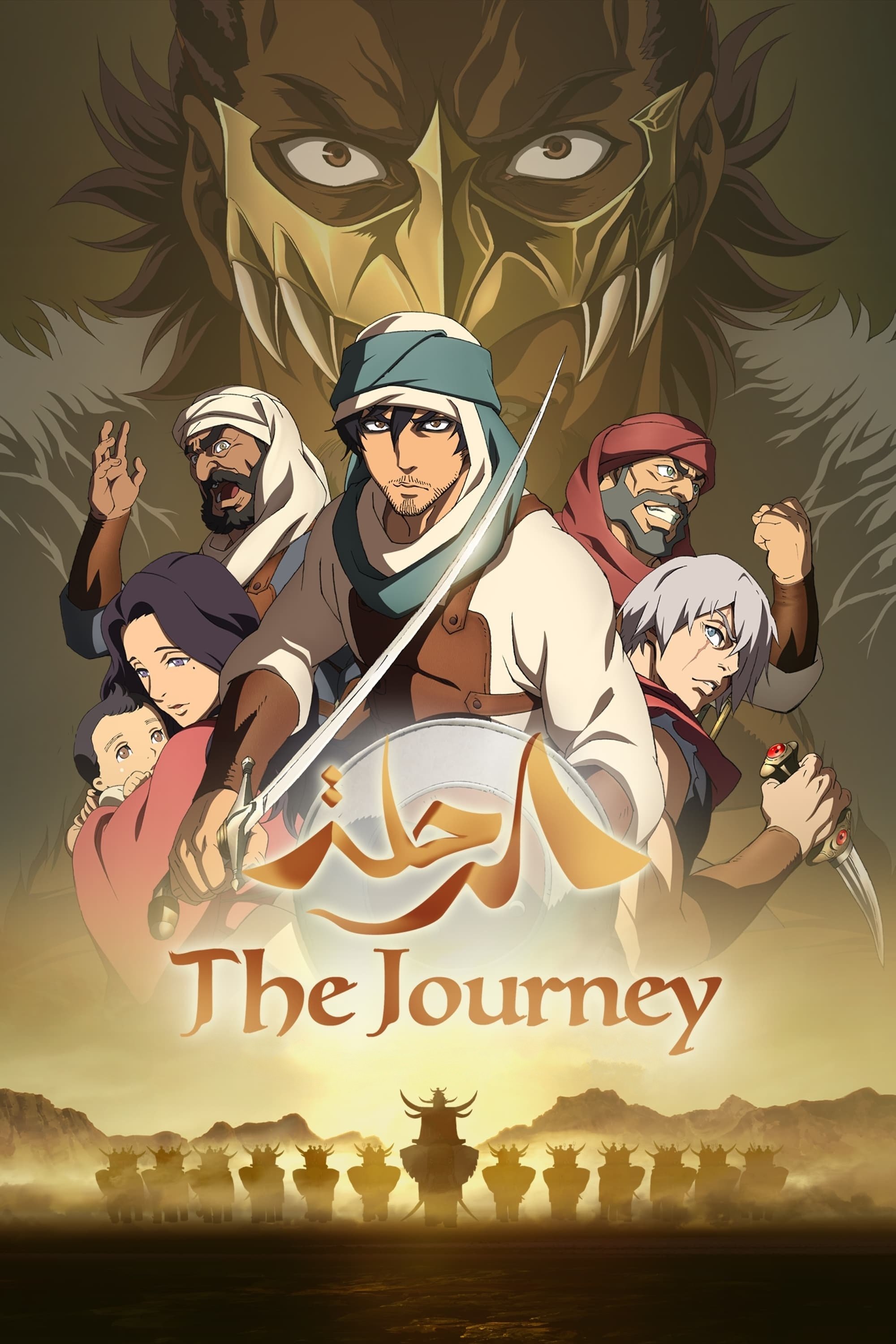 The Journey