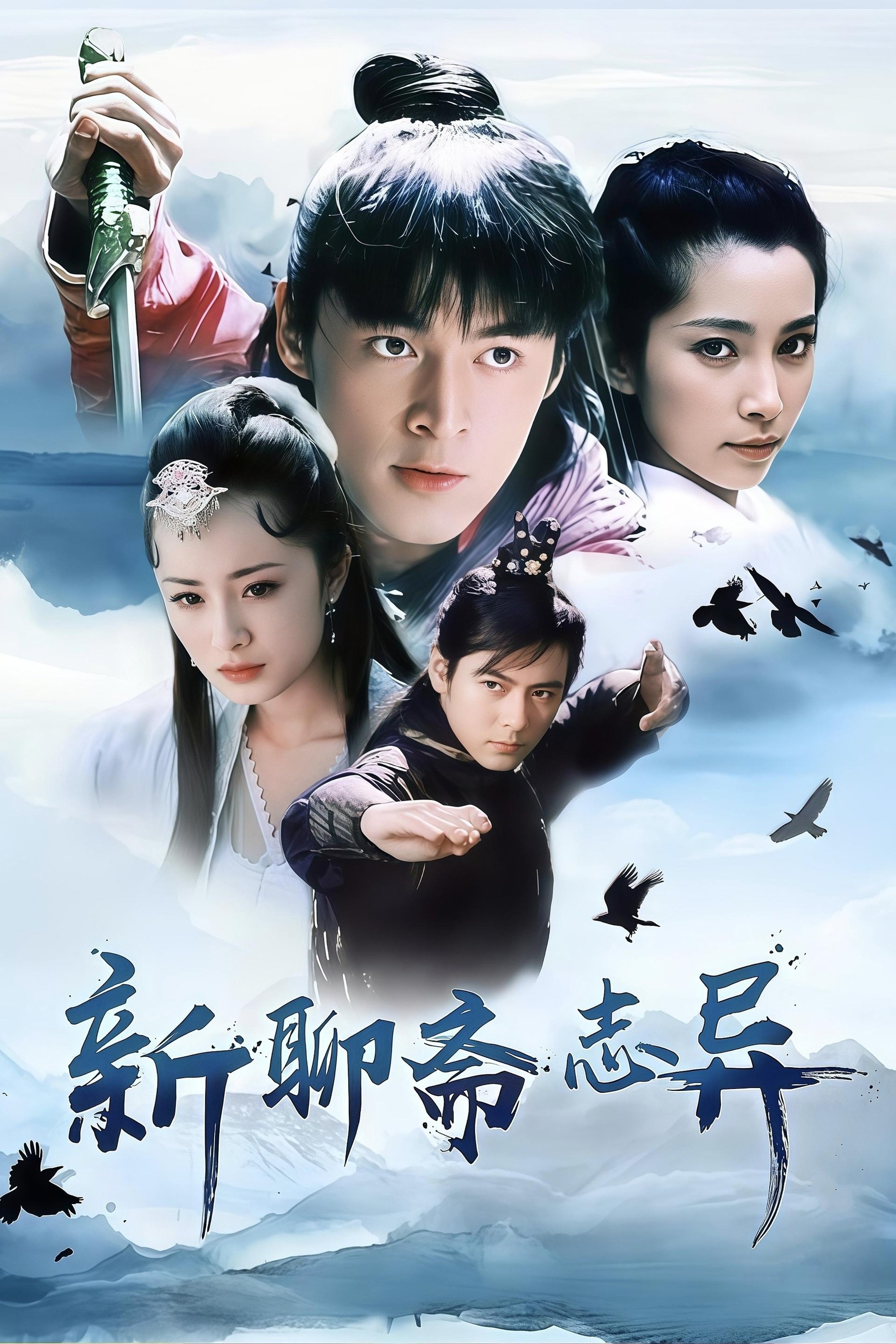 Strange Tales of Liao Zhai - Season 1