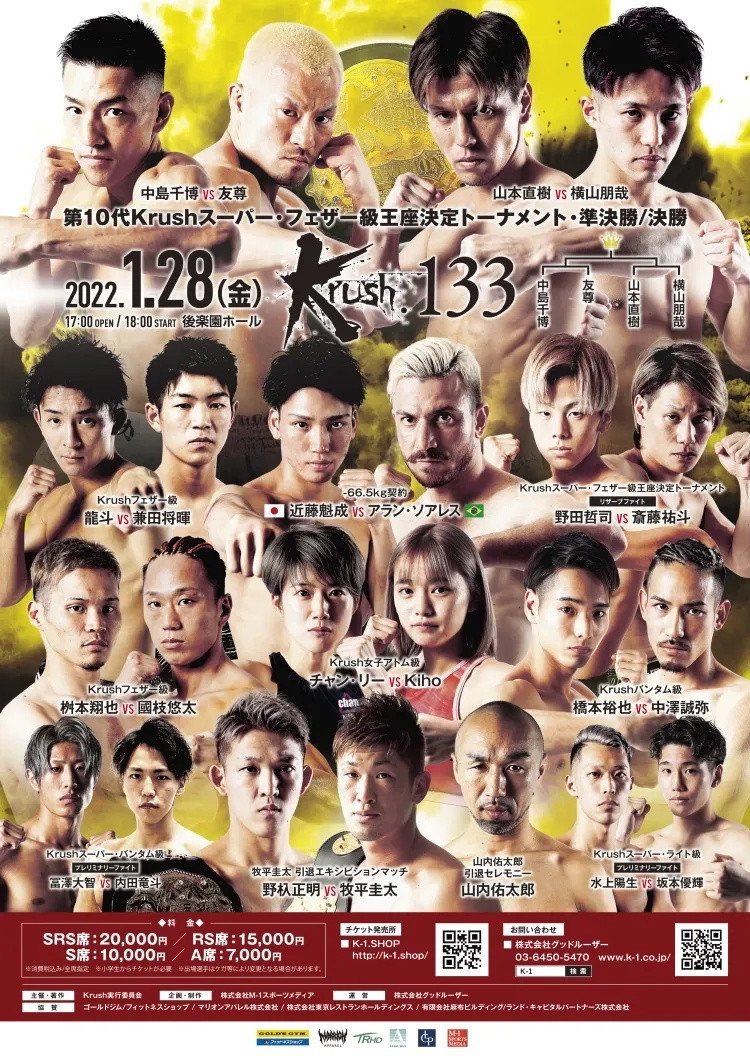 Krush 133 Poster